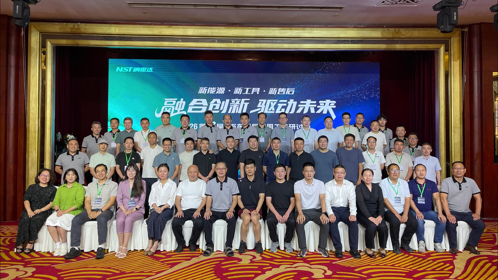 Attendees of the third NST automotive aftermarket tools seminar on stage in Dalian